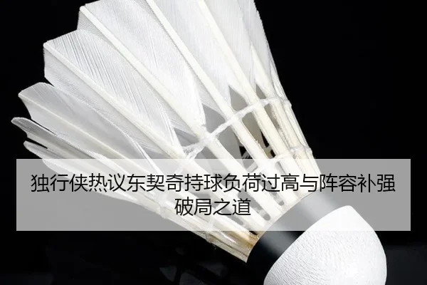 du-xing-xia-re-yi-dong-qi-qi-chi-qiu-fu-he-guo-gao-yu-zhen-rong-bu-qiang-po-ju-zhi-dao-3-933.jpg